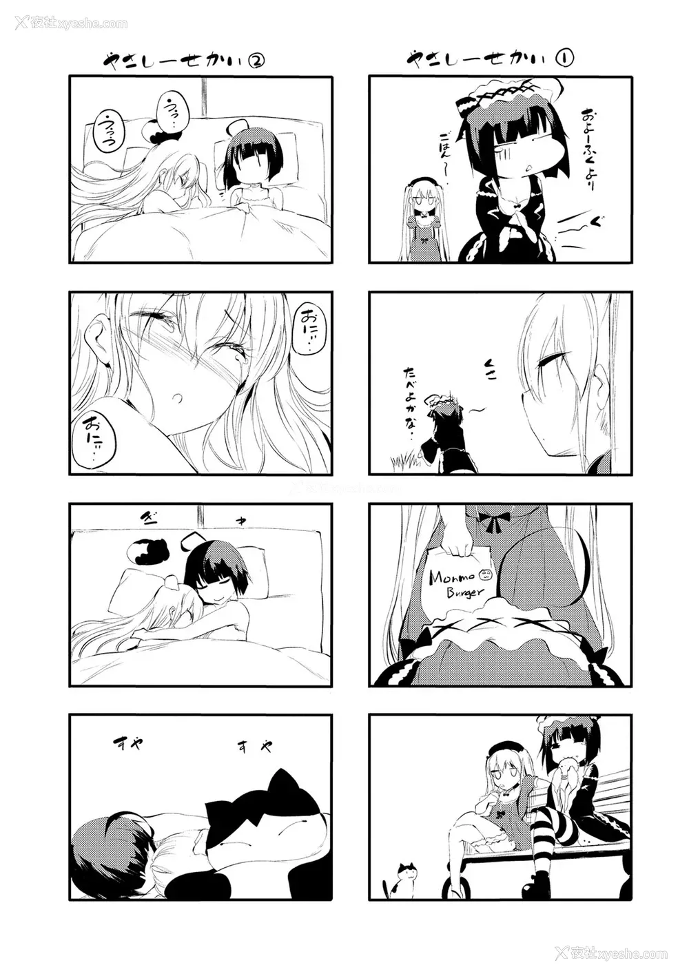 192P - [丑露ムキ] 早熟インモラル [无修正] [暴碧汉化组]