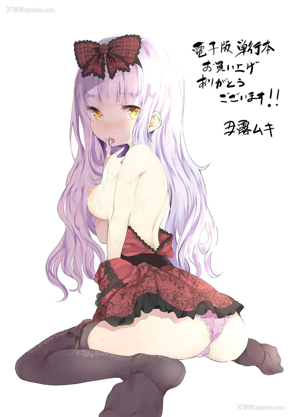 194P - [丑露ムキ] 早熟インモラル [无修正] [暴碧汉化组]