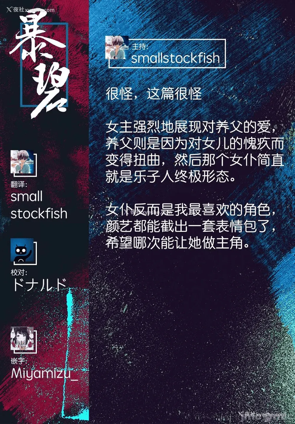199P - [丑露ムキ] 早熟インモラル [无修正] [暴碧汉化组]
