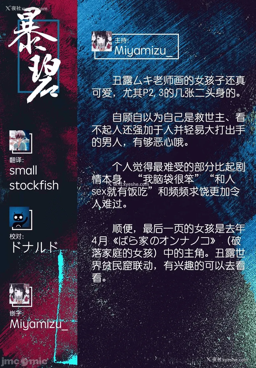 200P - [丑露ムキ] 早熟インモラル [无修正] [暴碧汉化组]