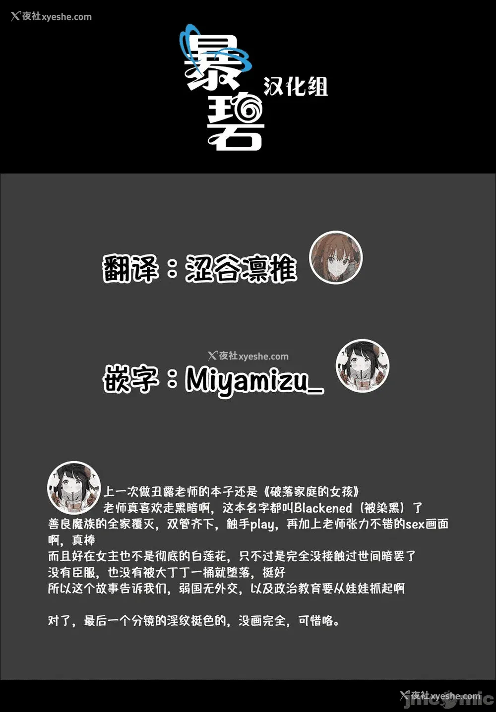 202P - [丑露ムキ] 早熟インモラル [无修正] [暴碧汉化组]