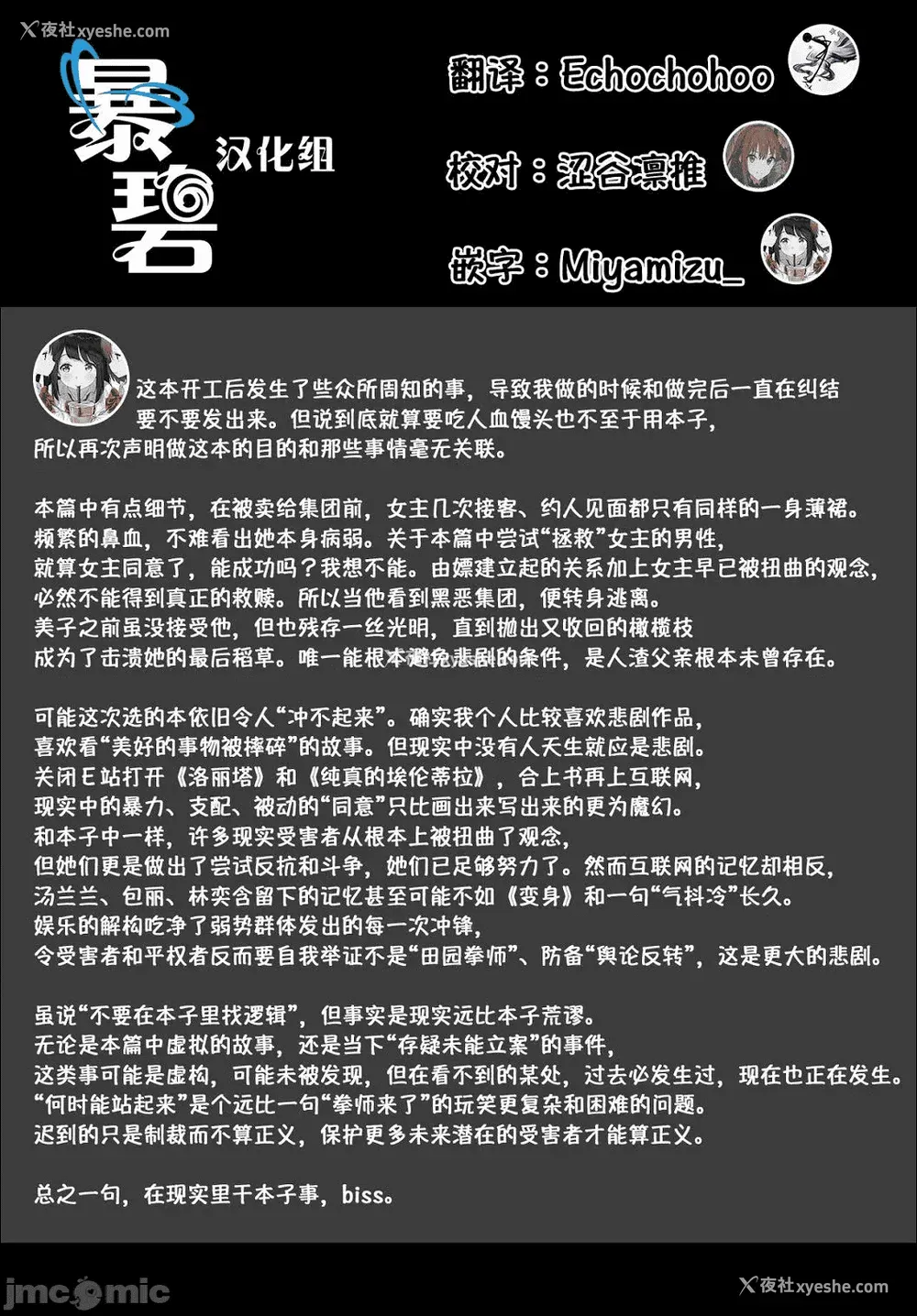 203P - [丑露ムキ] 早熟インモラル [无修正] [暴碧汉化组]