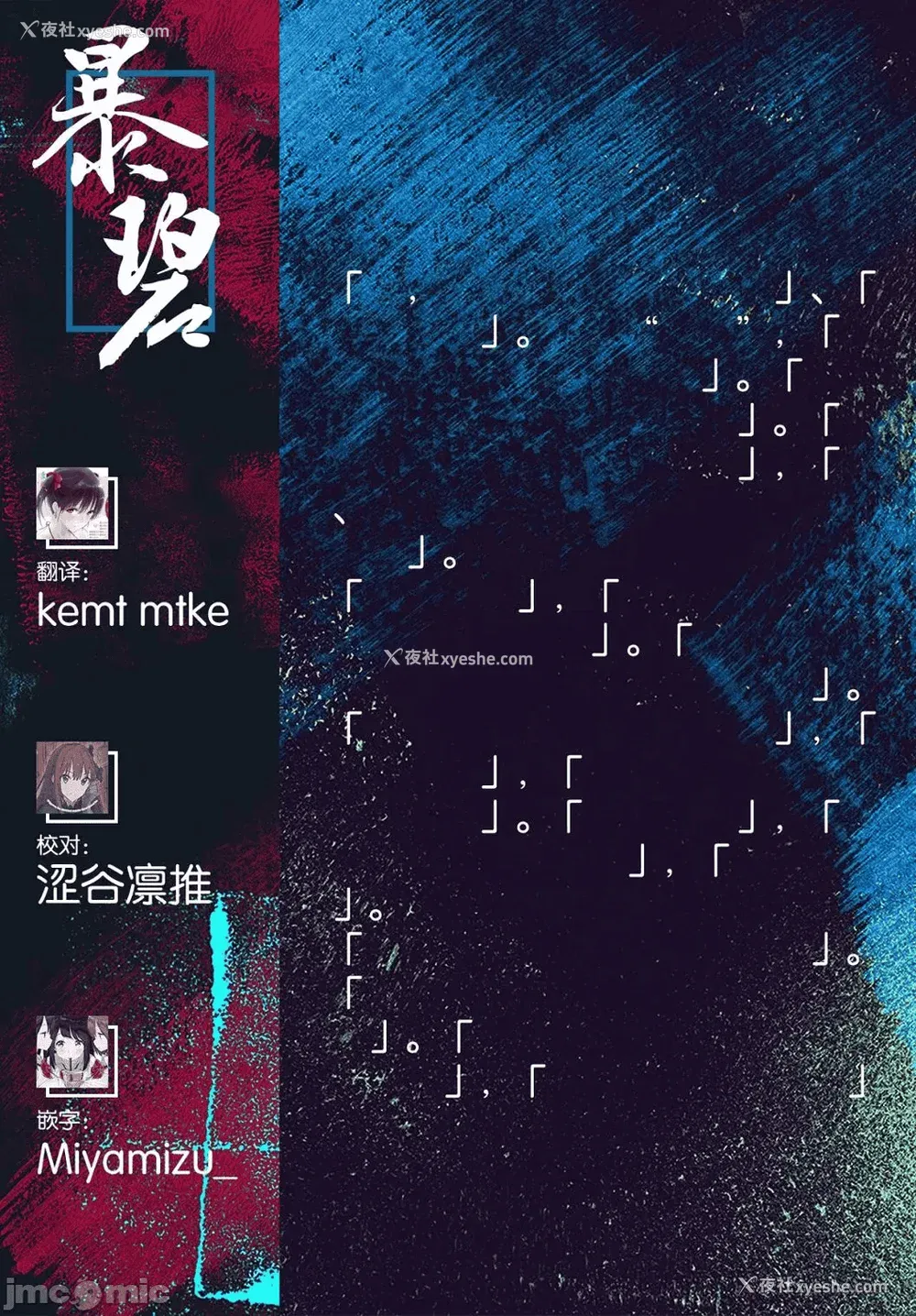 204P - [丑露ムキ] 早熟インモラル [无修正] [暴碧汉化组]