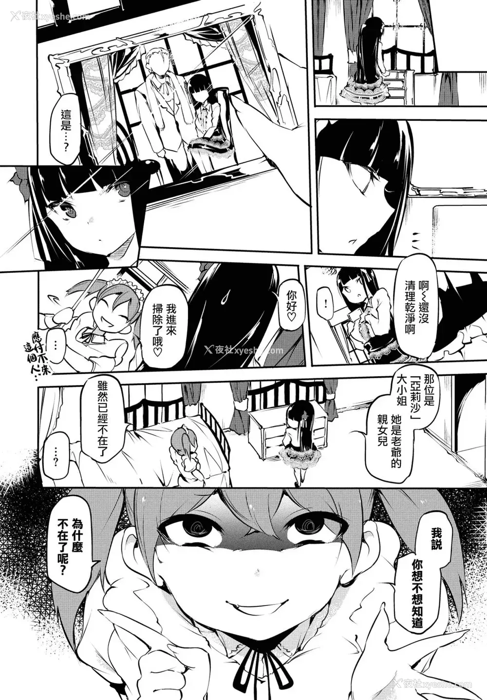 32P - [丑露ムキ] 早熟インモラル [无修正] [暴碧汉化组]