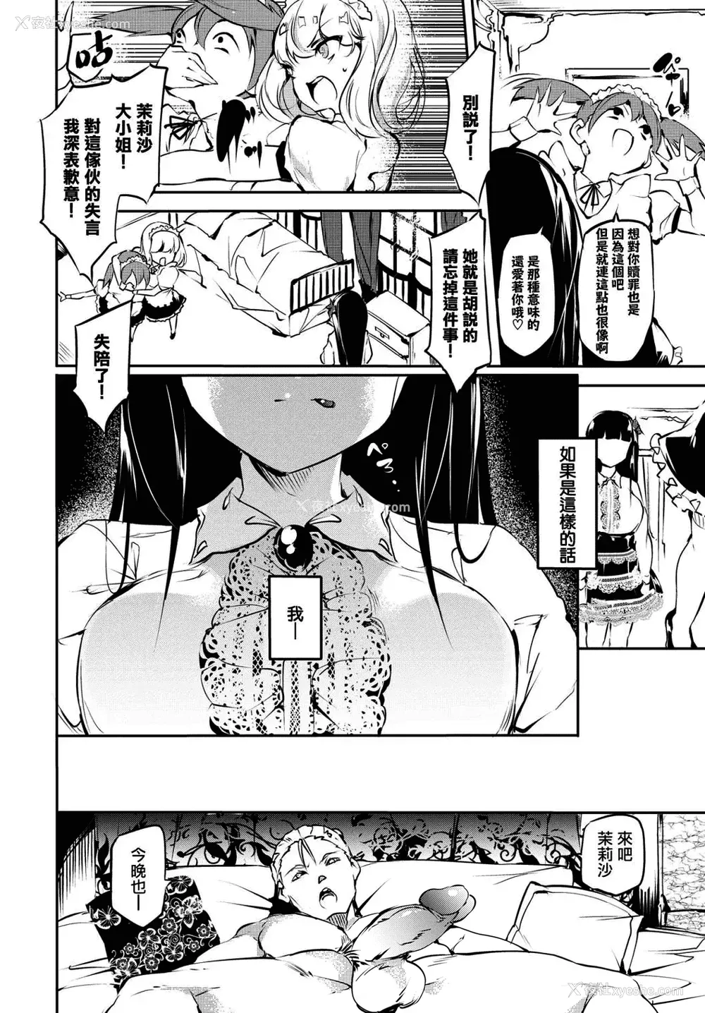 34P - [丑露ムキ] 早熟インモラル [无修正] [暴碧汉化组]