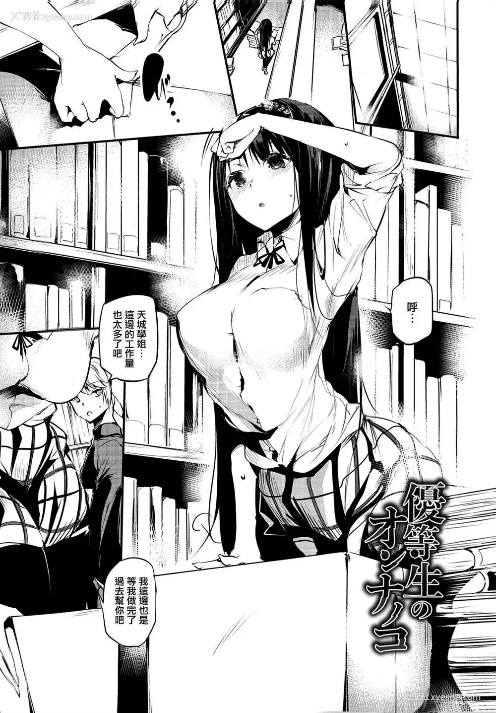 3P - [丑露ムキ] 早熟インモラル [无修正] [暴碧汉化组]