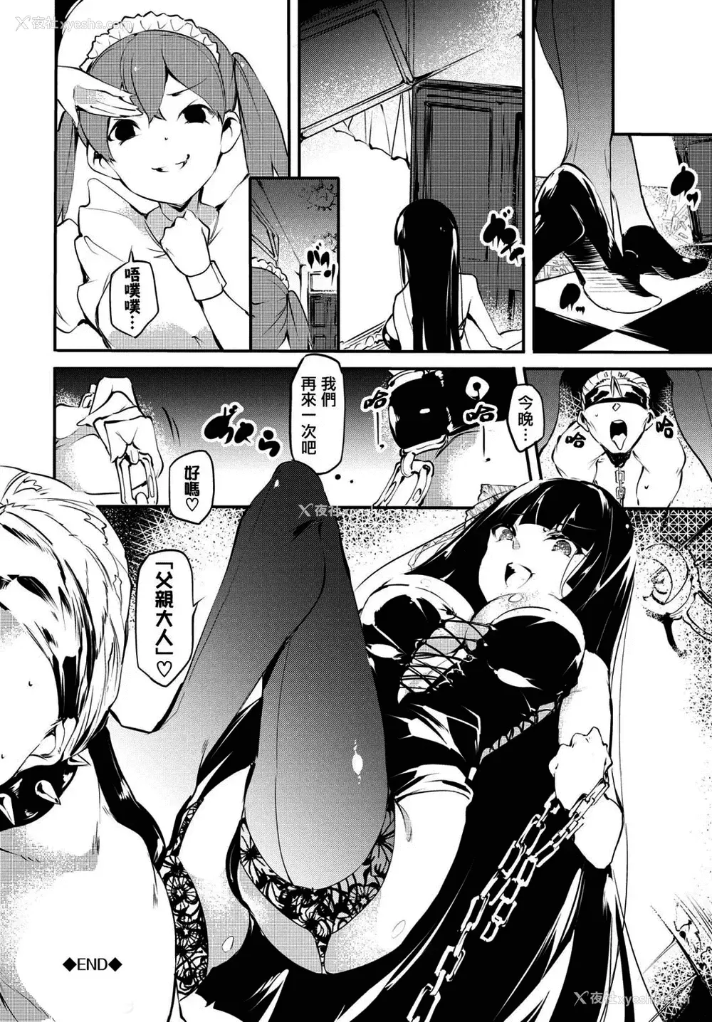 46P - [丑露ムキ] 早熟インモラル [无修正] [暴碧汉化组]