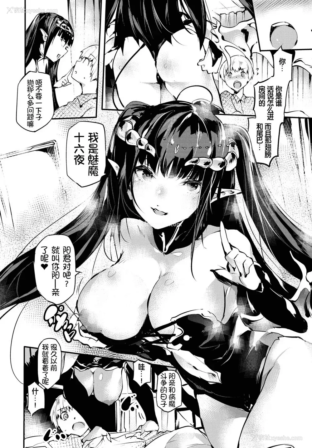 48P - [丑露ムキ] 早熟インモラル [无修正] [暴碧汉化组]
