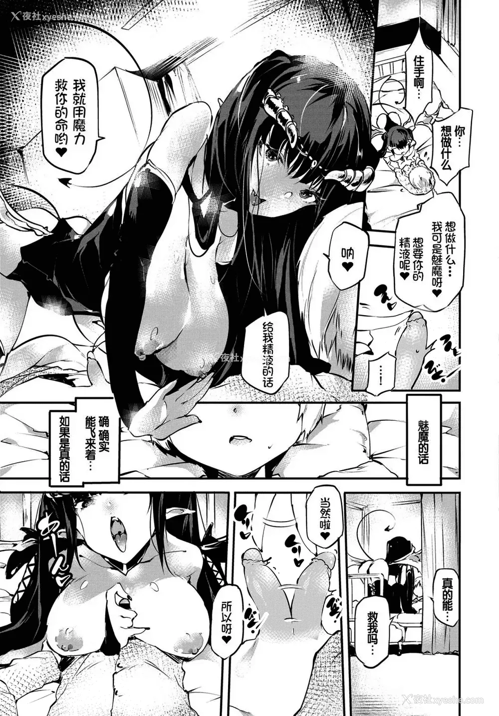 49P - [丑露ムキ] 早熟インモラル [无修正] [暴碧汉化组]