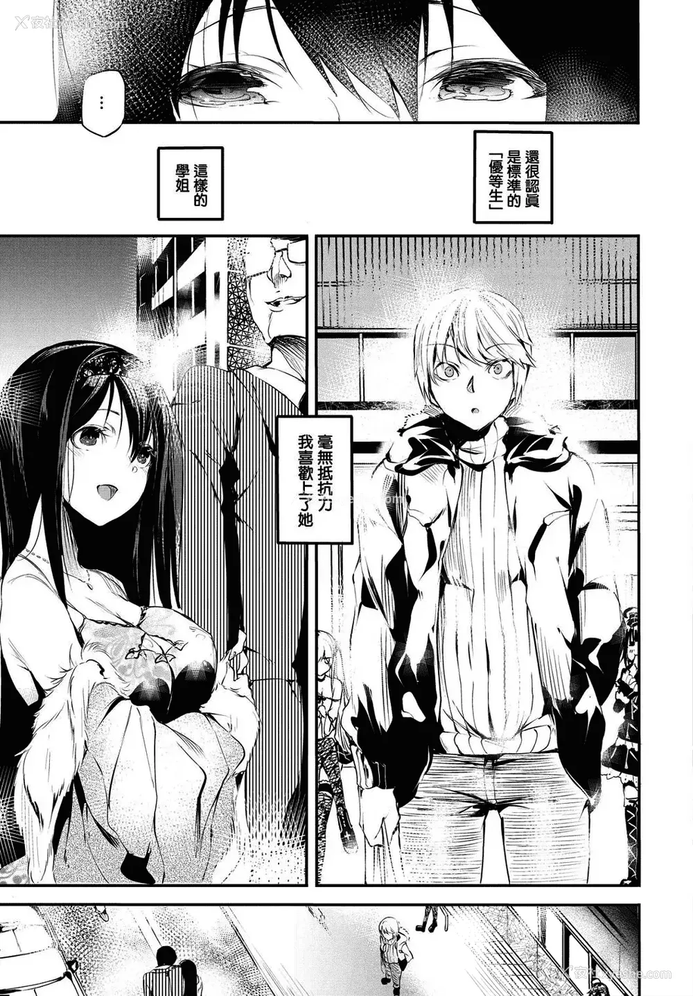 5P - [丑露ムキ] 早熟インモラル [无修正] [暴碧汉化组]