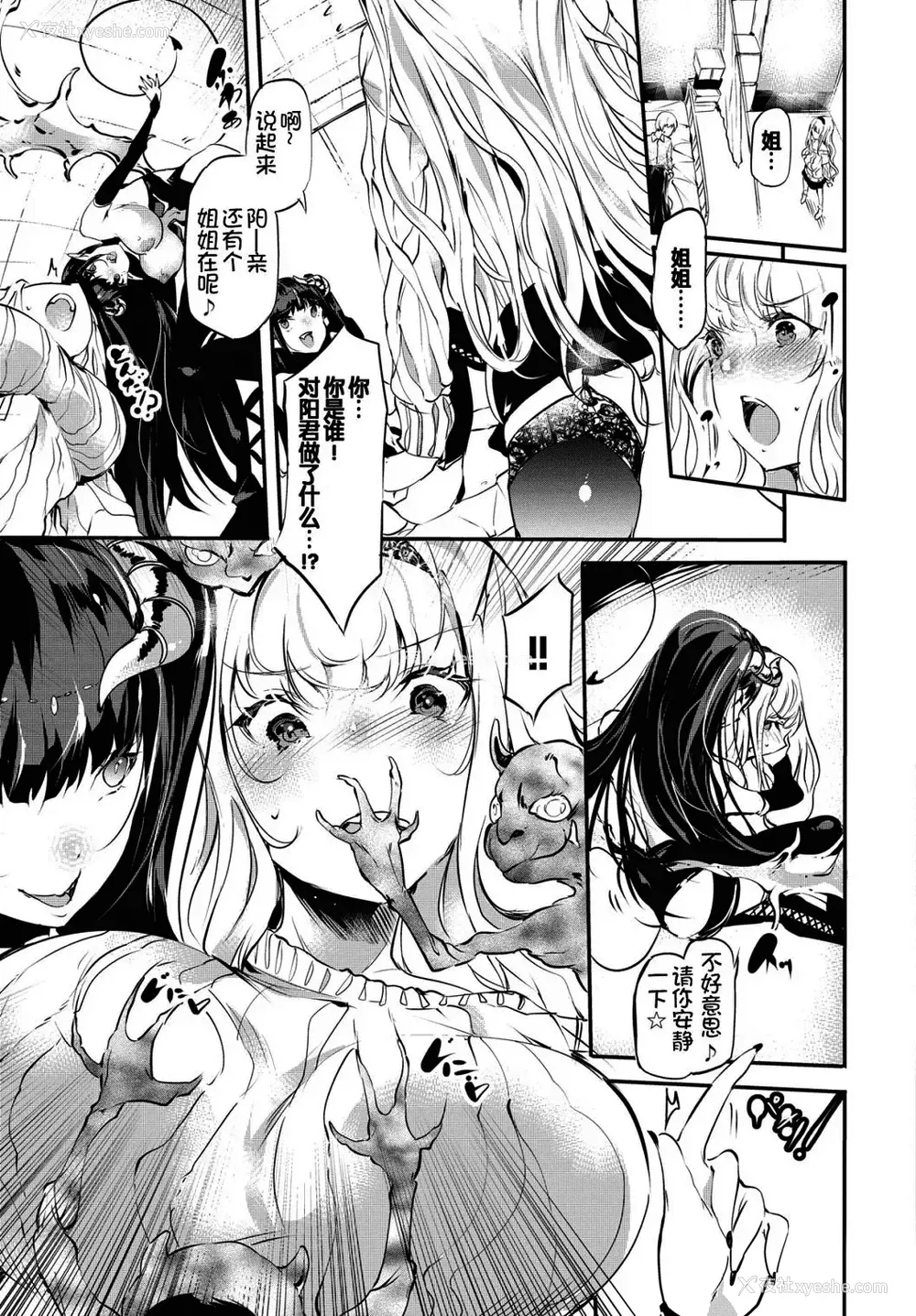 55P - [丑露ムキ] 早熟インモラル [无修正] [暴碧汉化组]