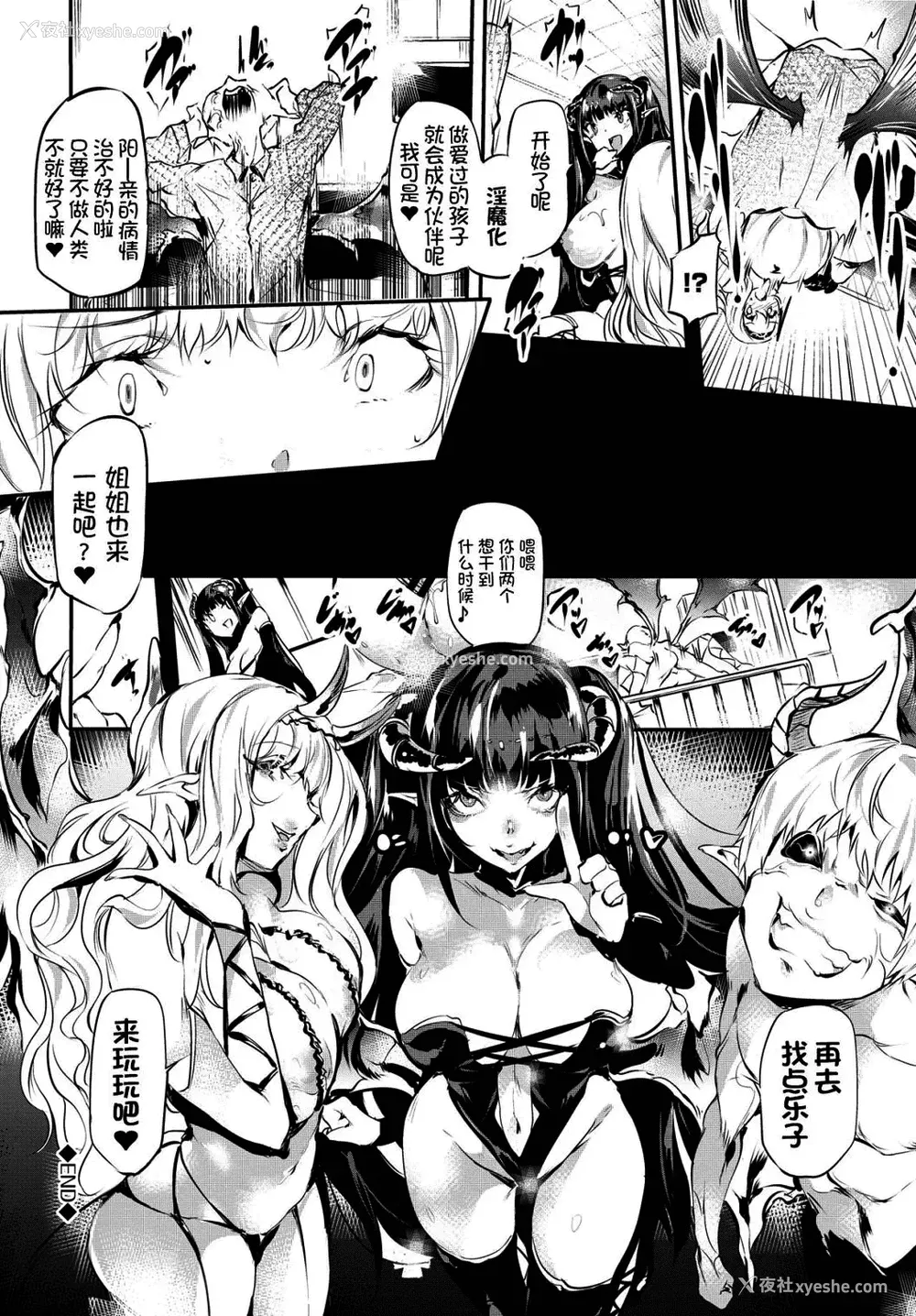 66P - [丑露ムキ] 早熟インモラル [无修正] [暴碧汉化组]