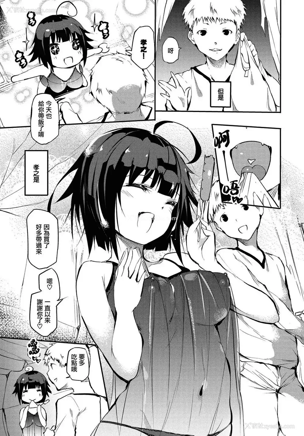 69P - [丑露ムキ] 早熟インモラル [无修正] [暴碧汉化组]