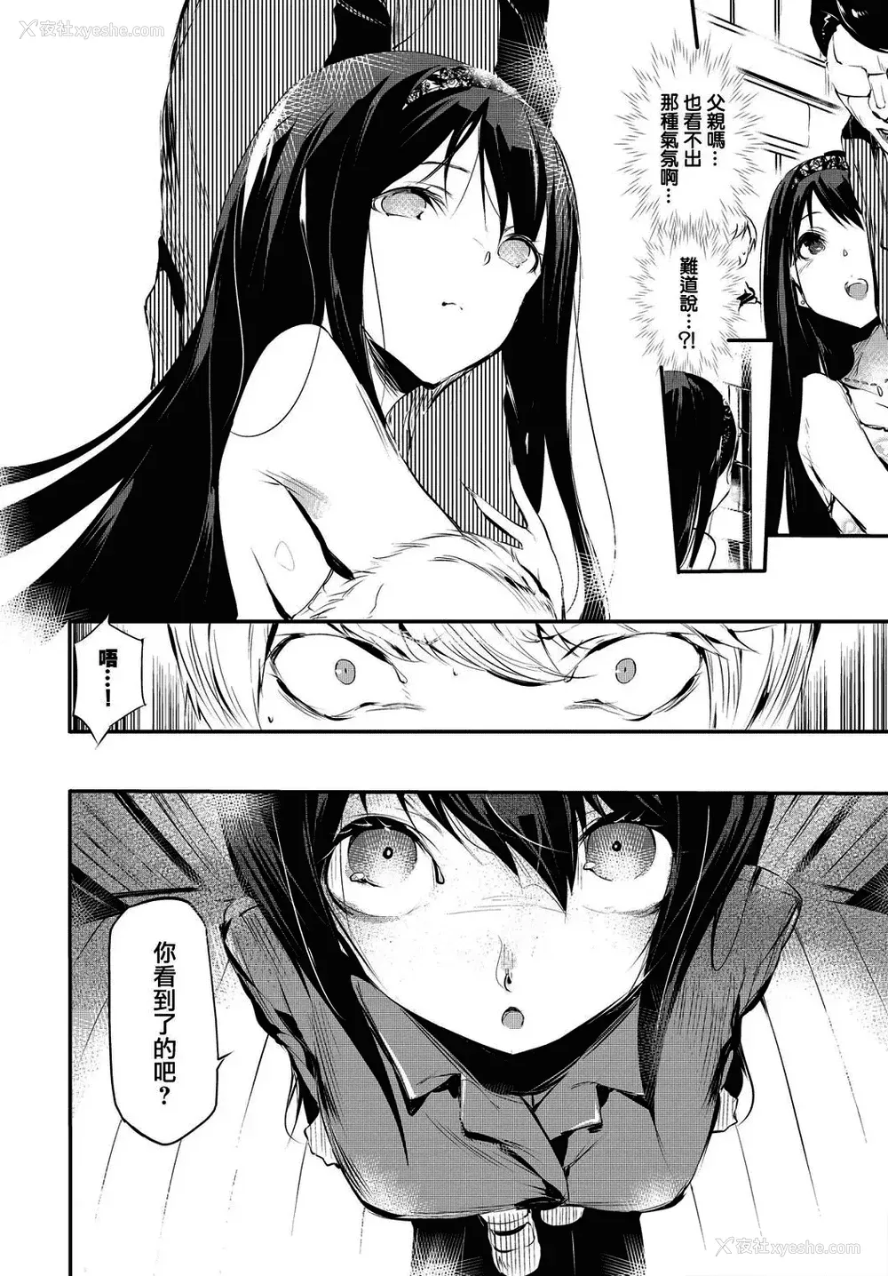6P - [丑露ムキ] 早熟インモラル [无修正] [暴碧汉化组]