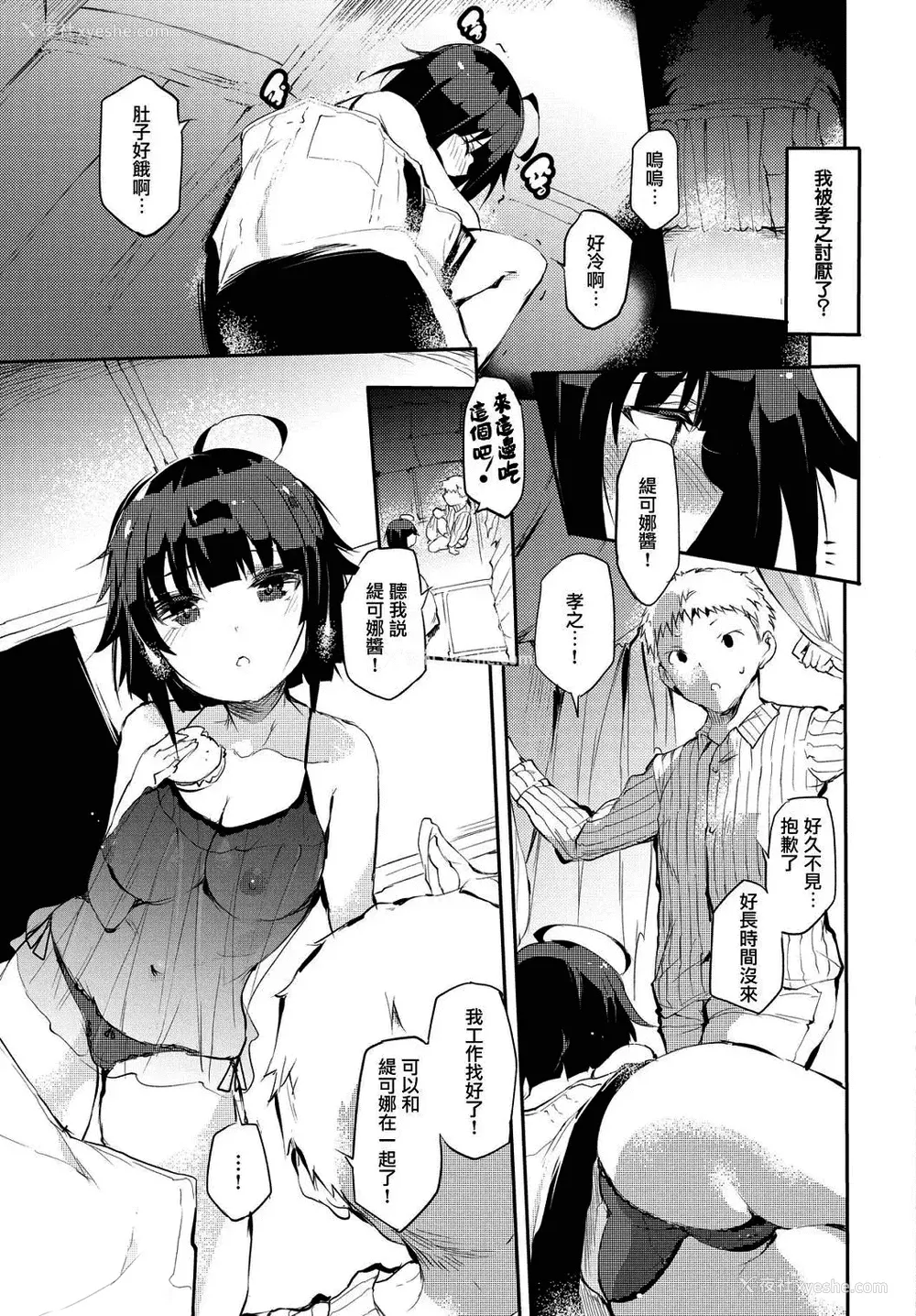 75P - [丑露ムキ] 早熟インモラル [无修正] [暴碧汉化组]