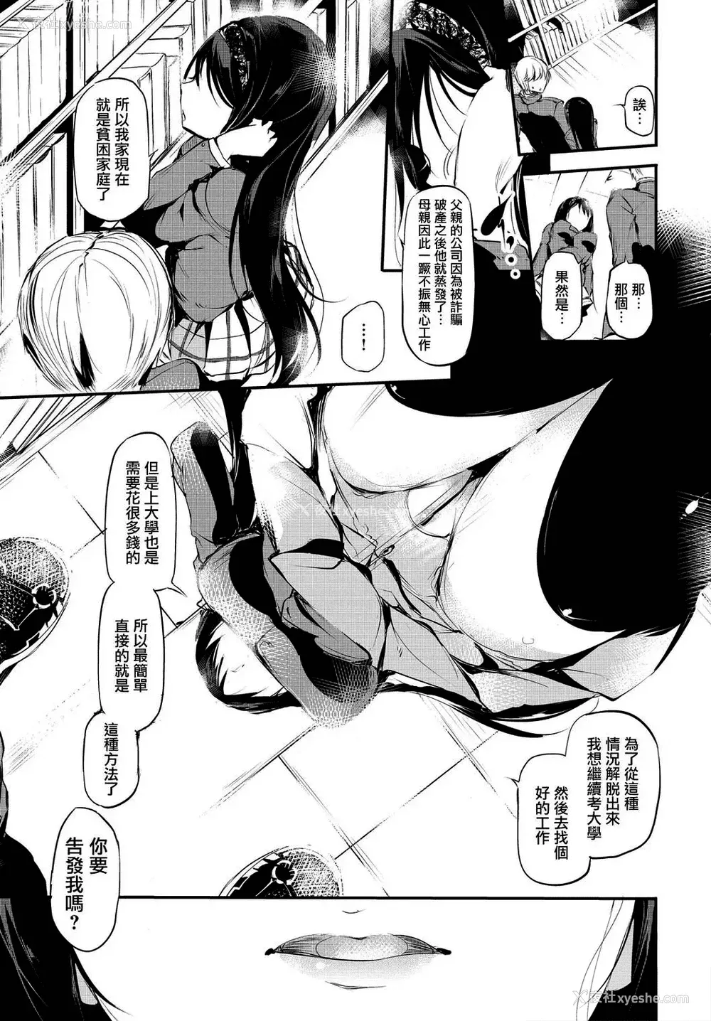 7P - [丑露ムキ] 早熟インモラル [无修正] [暴碧汉化组]