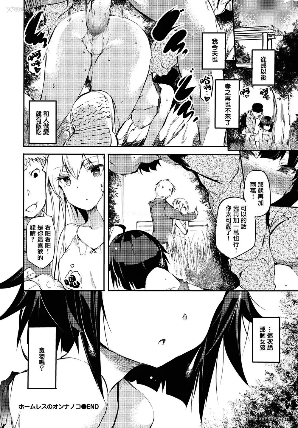 86P - [丑露ムキ] 早熟インモラル [无修正] [暴碧汉化组]