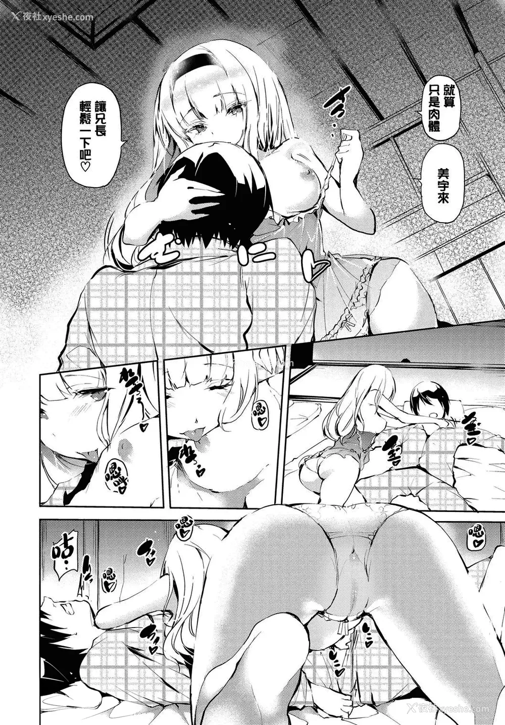 92P - [丑露ムキ] 早熟インモラル [无修正] [暴碧汉化组]