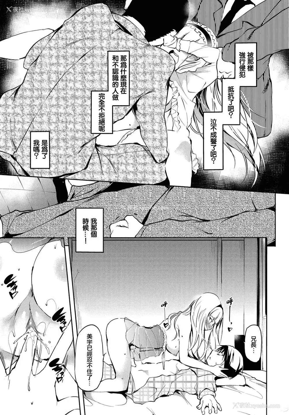 97P - [丑露ムキ] 早熟インモラル [无修正] [暴碧汉化组]