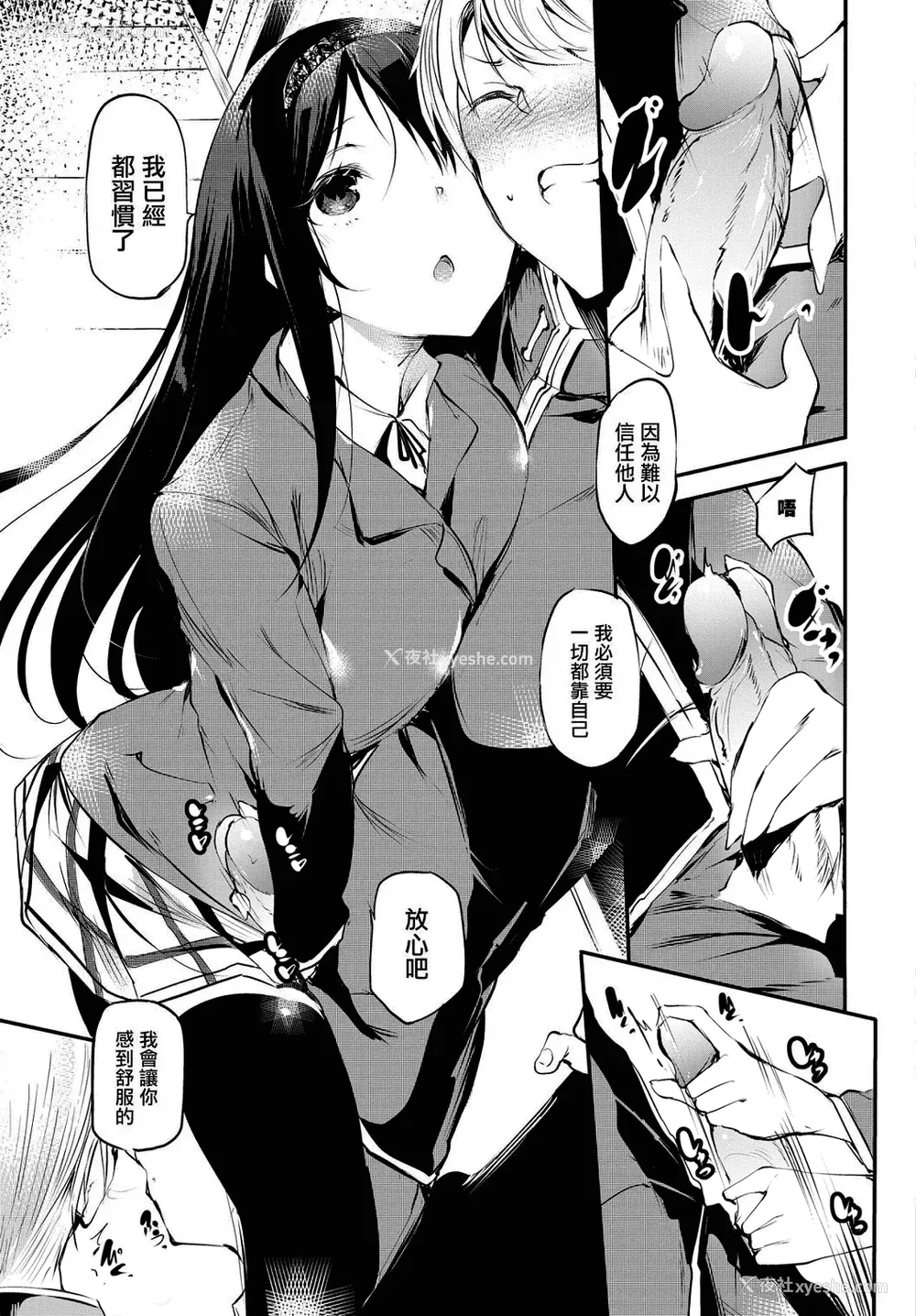 9P - [丑露ムキ] 早熟インモラル [无修正] [暴碧汉化组]