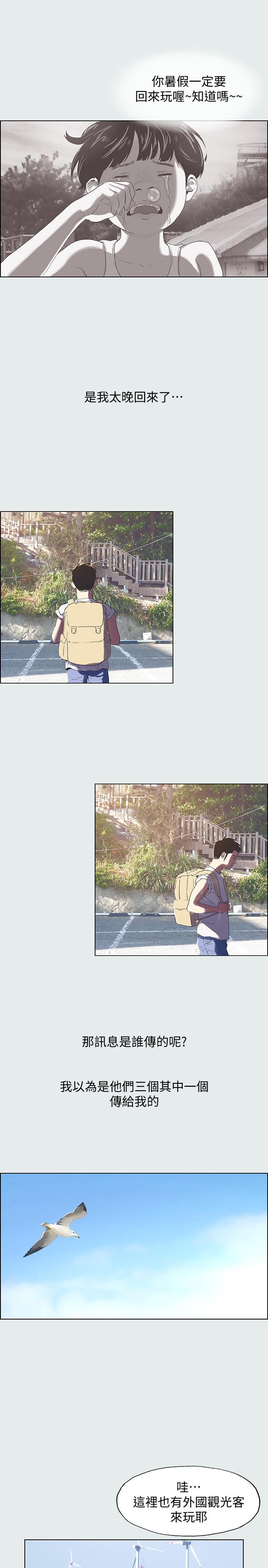 18P - 纵夏夜之梦