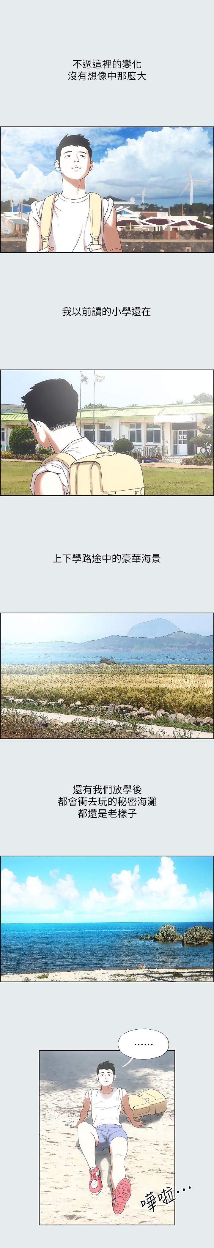 20P - 纵夏夜之梦