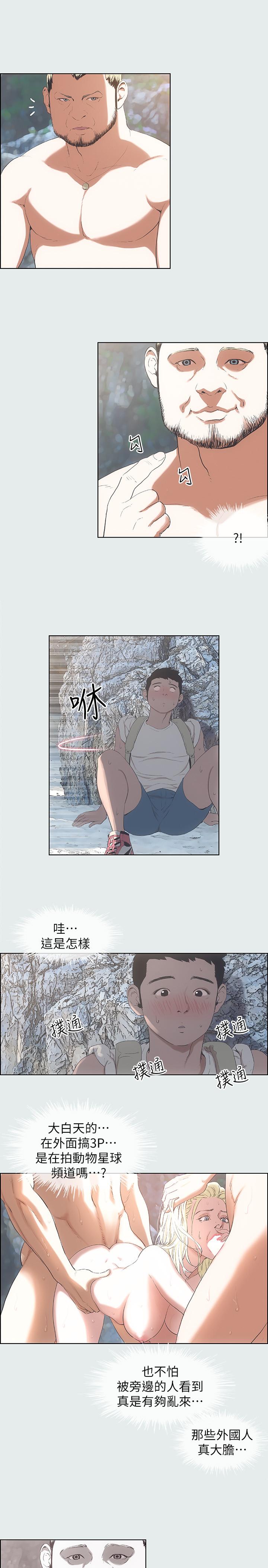 26P - 纵夏夜之梦