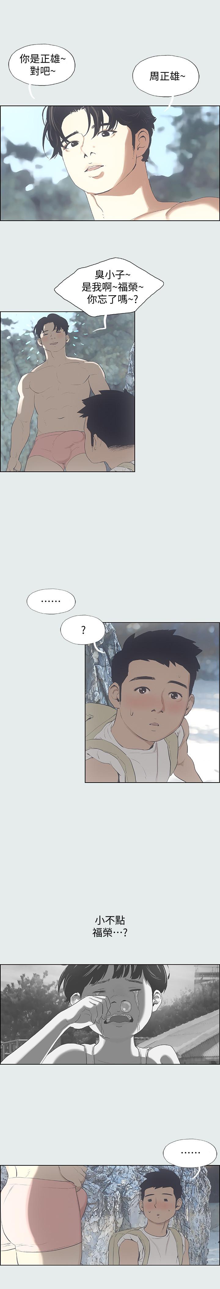 34P - 纵夏夜之梦