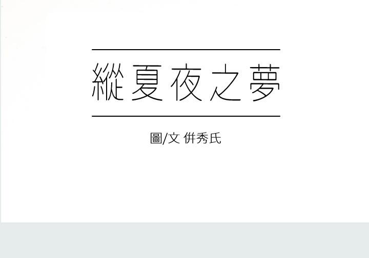 7P - 纵夏夜之梦