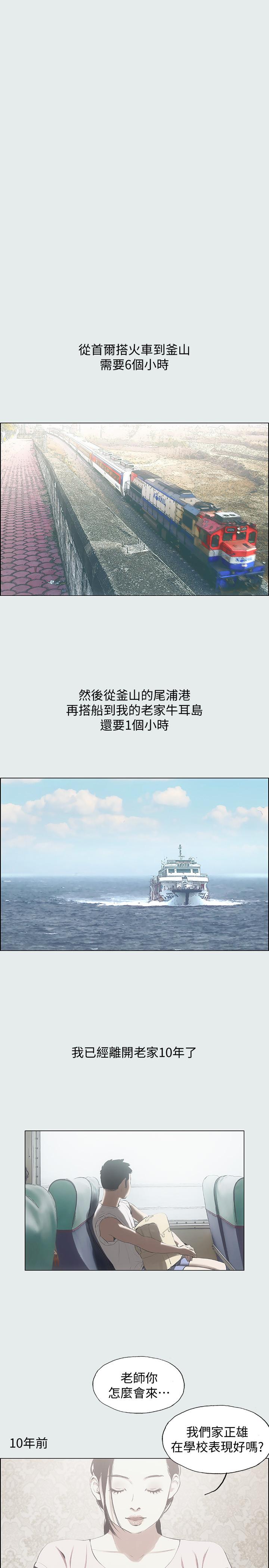 8P - 纵夏夜之梦