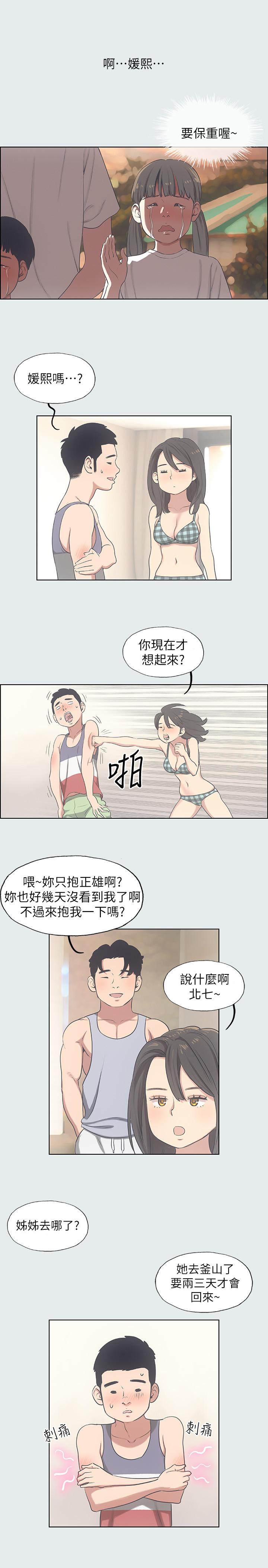5P - 纵夏夜之梦