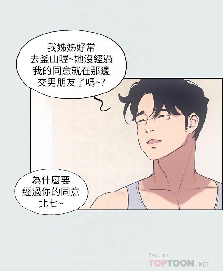 6P - 纵夏夜之梦