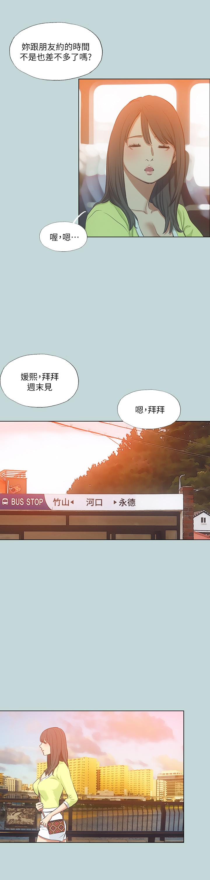 26P - 纵夏夜之梦