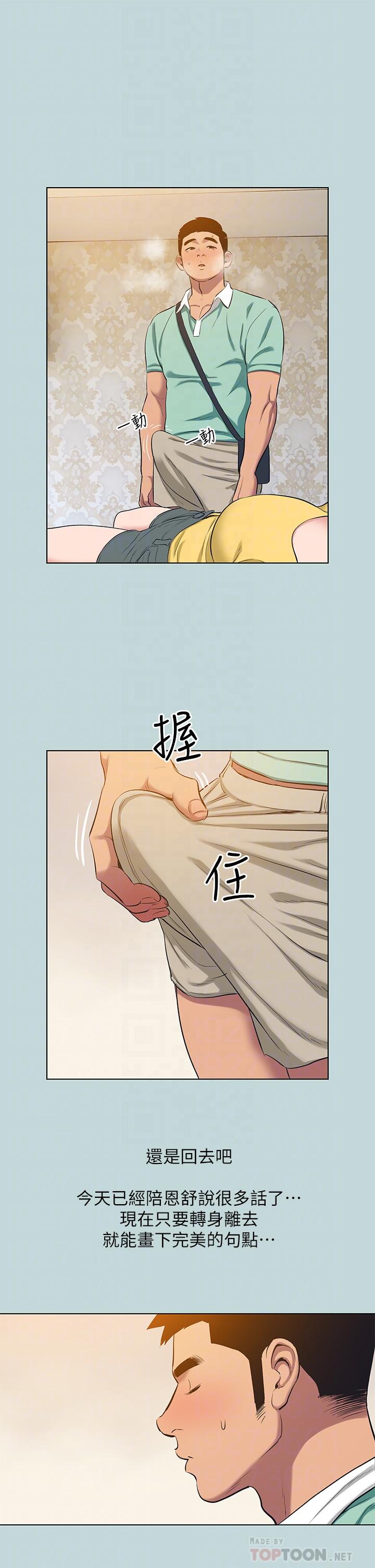 14P - 纵夏夜之梦