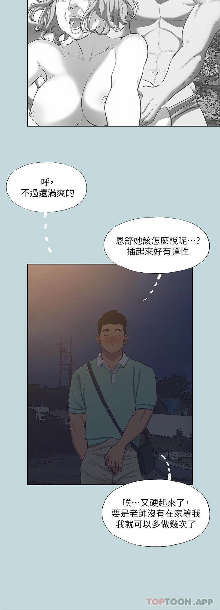28P - 纵夏夜之梦