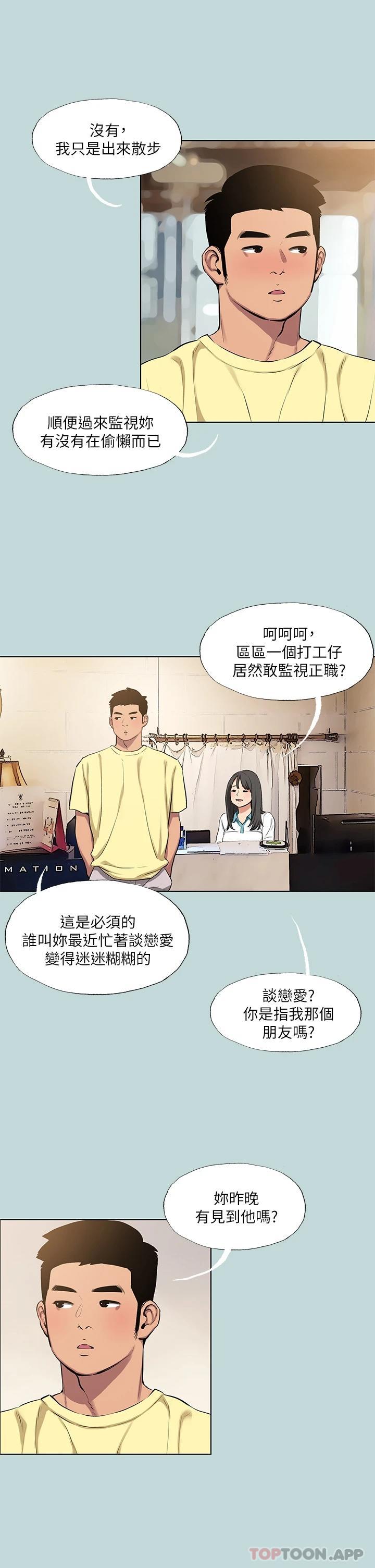 10P - 纵夏夜之梦