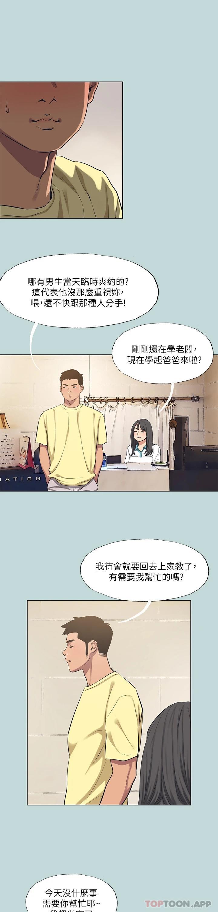 12P - 纵夏夜之梦