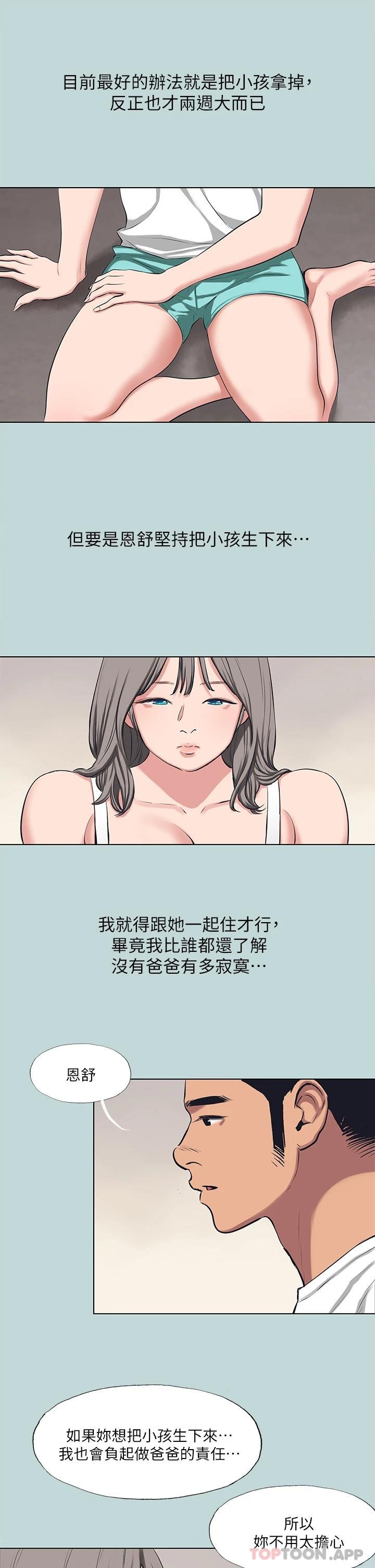11P - 纵夏夜之梦