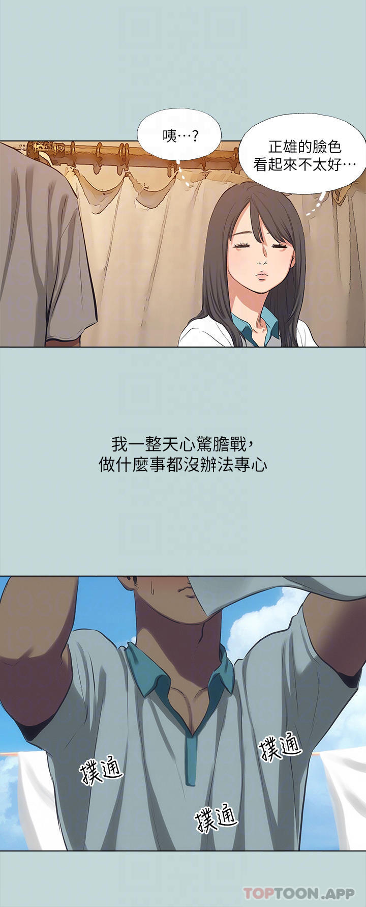 4P - 纵夏夜之梦