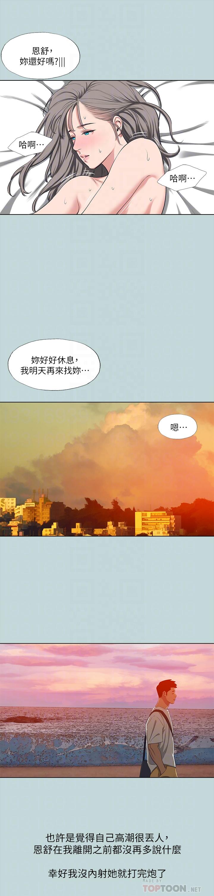 12P - 纵夏夜之梦