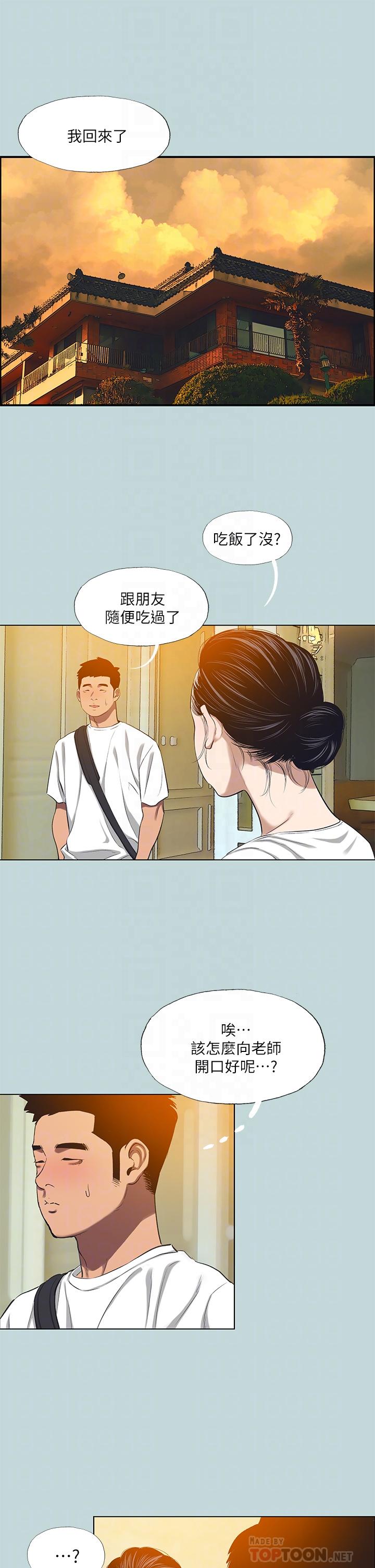 14P - 纵夏夜之梦