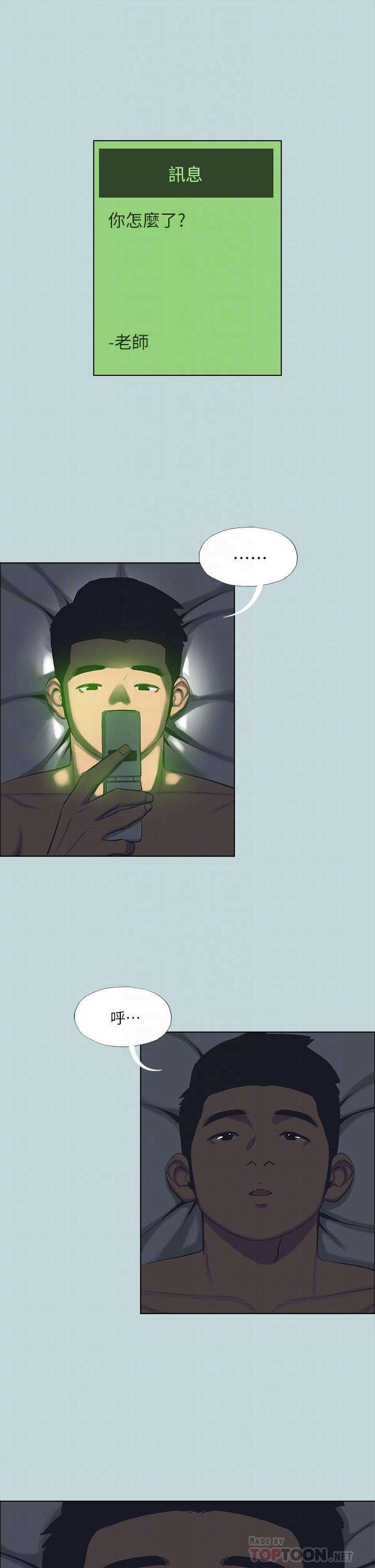 16P - 纵夏夜之梦