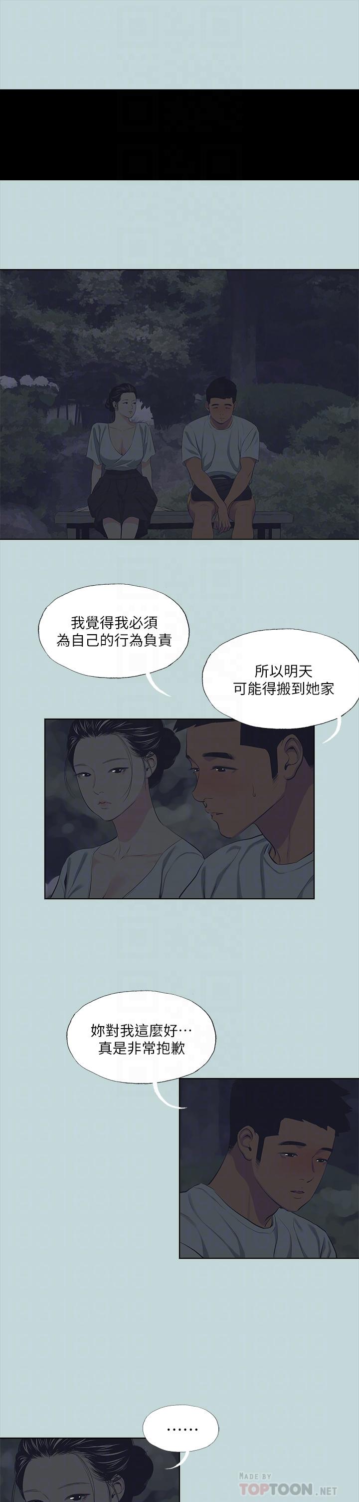 18P - 纵夏夜之梦