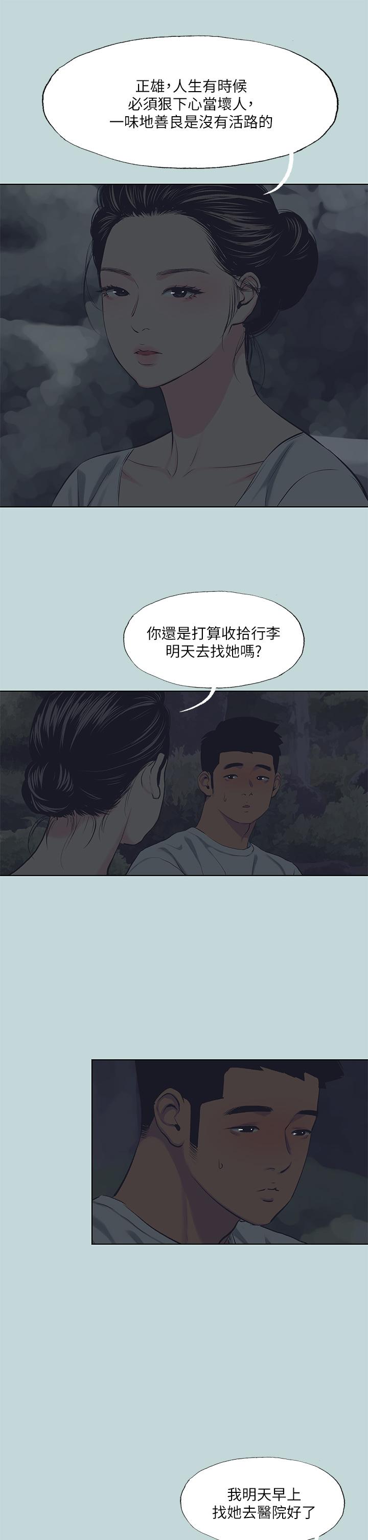 22P - 纵夏夜之梦