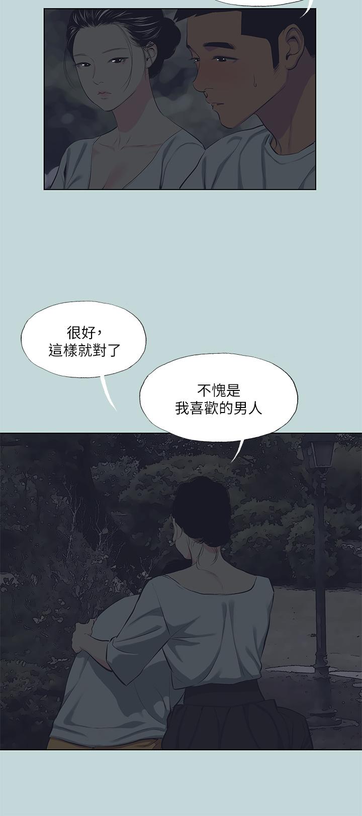 23P - 纵夏夜之梦
