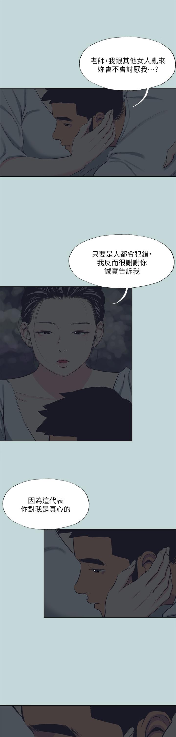 24P - 纵夏夜之梦