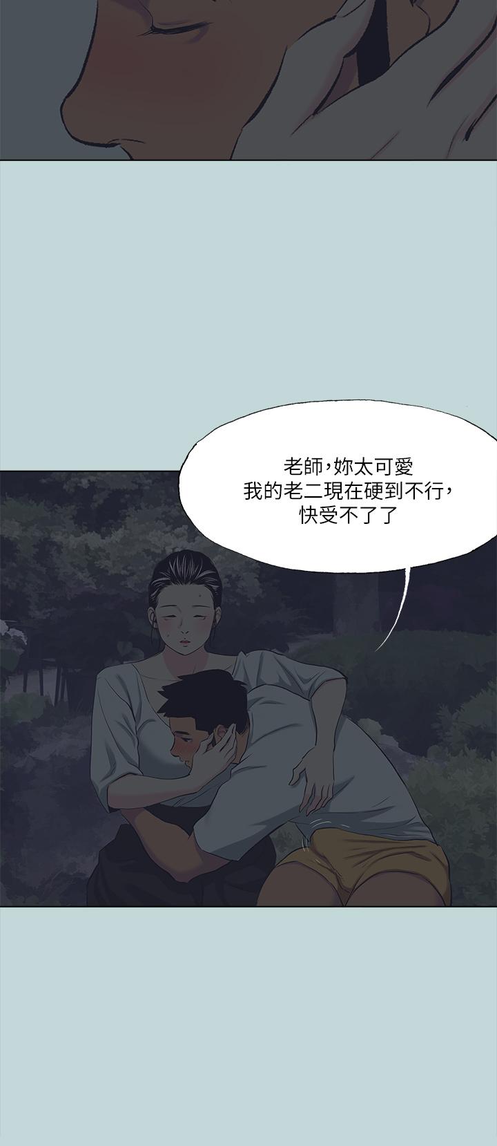 25P - 纵夏夜之梦