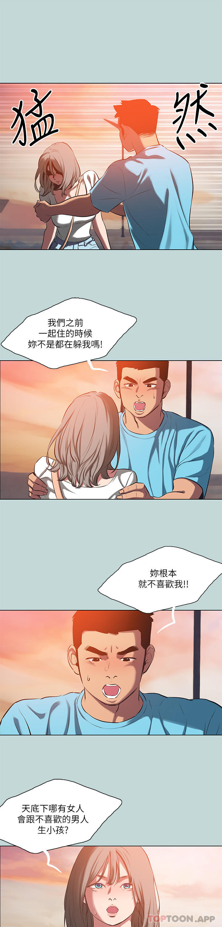 11P - 纵夏夜之梦