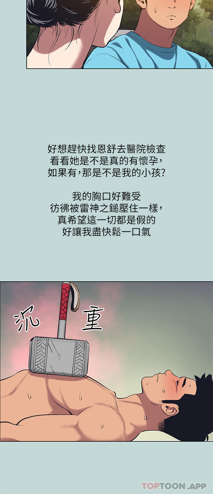20P - 纵夏夜之梦