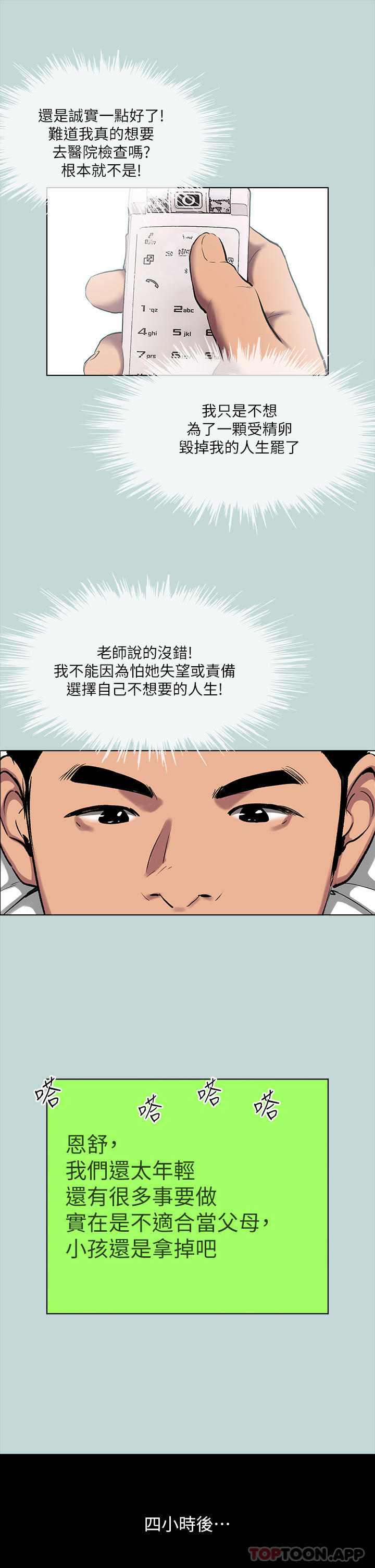 23P - 纵夏夜之梦